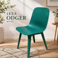 美品 希少 IKEA JANINGE チェア イエロー FRP 北欧 【ヤニンゲ - メルカリ