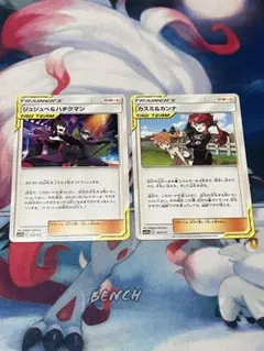 ポケモンカード ジュジュベ＆ハチクマン カスミ＆カンナ 2枚セット