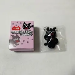 キヨ猫マスコットキーホルダーコレクション よっ！キヨ猫