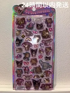 正規品うるちゅるポップシール　日焼けサマー日焼けキティ