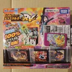 新品未使用　テラスタルオーブＲＶ　ポケモンフレンダ&ピック4枚付