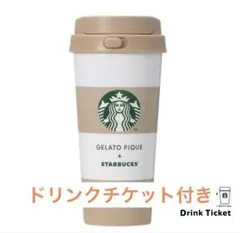 gelato pique ボーダーステンレス TOGO ボトル モカベージュ