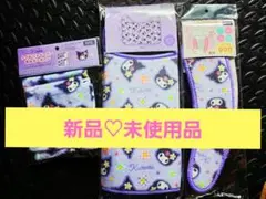 カオハナ クロミ 3点セット 即購入可能!!