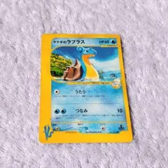 2026年最新】ヤナギのラプラスの人気アイテム - メルカリ