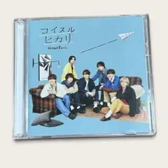 なにわ男子 コイスルヒカリ CD