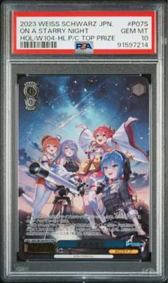 PSA10ヴァイスシュヴァルツ ごちうさ 青山ブルーマウンテン 真手凛 SP