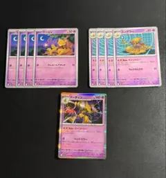 フーディン　進化ライン　(M1S)