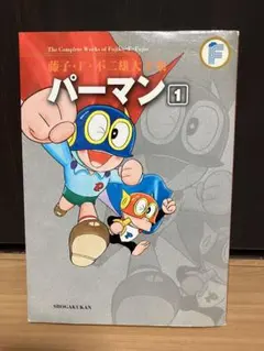 2025年最新】パーマン ザ コレクションの人気アイテム - メルカリ