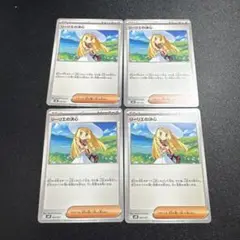 リーリエの決心　4枚