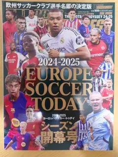 2024-2025 EUROPE SOCCER TODAY