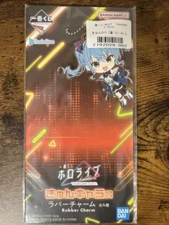 【星街すいせい ラバーチャーム】一番くじ ホロライブ