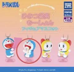 ドラえもん ひみつ道具もーしょん アンキパン