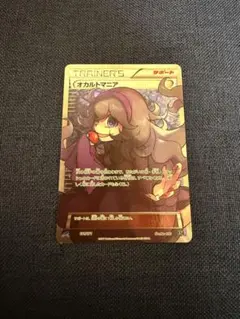 2026年最新】オカルトマニア SRの人気アイテム - メルカリ