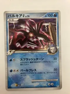 【早い者勝ち！】ポケカ　パルキア　プロモ　色違い ポケモンカード【パルキア】色違い｜Yahoo!フリマ（旧PayPayフリマ）