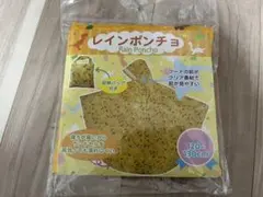 レインコート　恐竜　レインポンチョ　120 130 雨の日対策　雨具