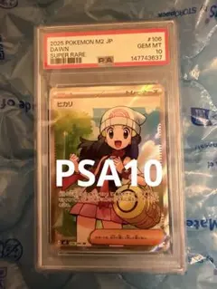 PSA10】ヒカリ SR 106/080 インフェルノX - メルカリ