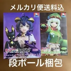 Vivit 魔法少女にあこがれてマジアベーゼ、レオパルトフィギュアセット 2種