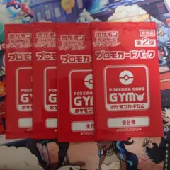 プロモカードパック 第2弾 ソードシールド