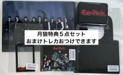 &TEAM Go in Blind 月狼 グッズ５点セット②