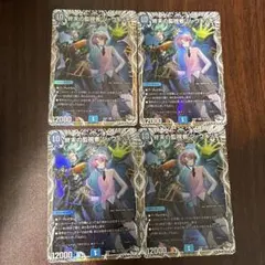 終末の監視者ジ・ウォッチ　キャラトレジャー　4枚　即発送