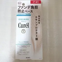 キュレル ファンデ負担防止ベースのサムネイル