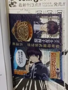 銀魂 3年Z組 銀八先生 土方十四郎 警察手帳型カードしおり付き