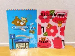 リラックマ クリアファイル 2枚セット ローソン限定のサムネイル