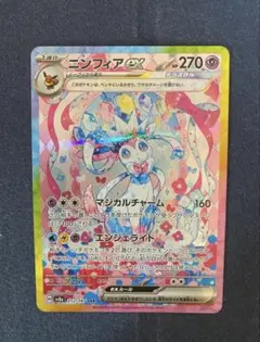 2025年最新】テラスタルフェスex ニンフィア sarの人気アイテム - メルカリ