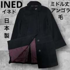 INED イネド ANGORA アンゴラ　スタンドカラー コート ミドル丈　9号