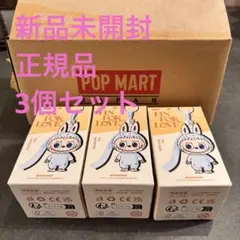 【正規品・新品未開封】3個セット イニシャル ラブブ (A-M)