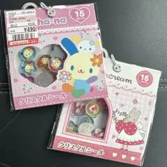 正規品　マロンクリーム　ウサハナ　おはじきシール　クリスタルシール