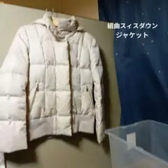 お値下げ中！組曲ホワイトフード付きダウンジャケット