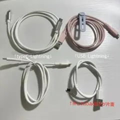 iPhone Lightningケーブル USB-Cケーブル 4本セット