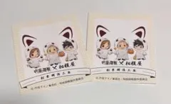 呪術廻戦　マルキューブ　いなり寿司 相模屋　虎杖　伏黒　釘崎