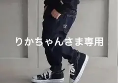 ☆ りかちゃん　さま　専用　☆