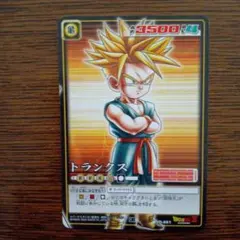ドラゴンボールカードゲーム トランクス D-651