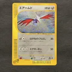 2026年最新】エアームドの人気アイテム - メルカリ