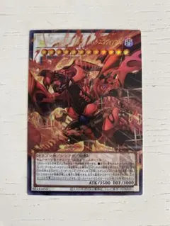 2026年最新】スカーレッド・ノヴァ・ドラゴン－バーニング・ソウル