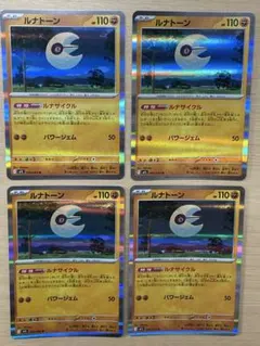 ポケモンカード ルナトーン メガルカリオデッキパーツ セット 4枚