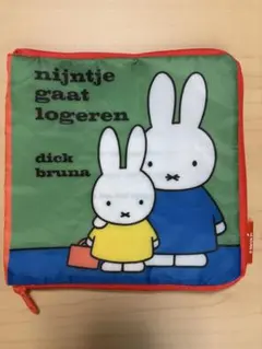 ミッフィー miffy絵本ポーチ 開いてもかわいい しおり付き ガチャ