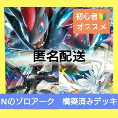 2026年最新】nのレシラム ゼクロムの人気アイテム - メルカリ