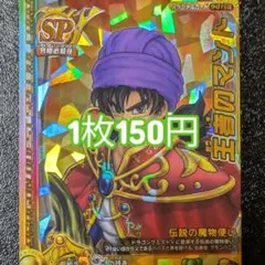 2025年最新】モンスターバトルロードIIの人気アイテム - メルカリ