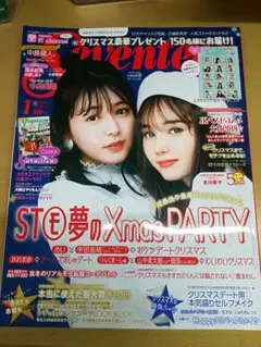 2025年最新】セブンティーン1月号の人気アイテム - メルカリ