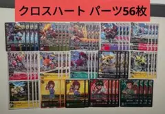2026年最新】クロスハート デッキの人気アイテム - メルカリ