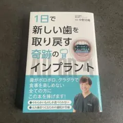 2026年最新】インプラントの人気アイテム - メルカリ