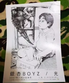 初期未開封レア銀杏BOYZ通称ミネタT黄色Sサイズ峯田和伸GOINGSTEADY 2025年最新】going steady レアの人気アイテム - メルカリ