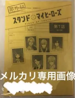 2026年最新】サイン 台本 当選の人気アイテム - メルカリ