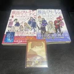 葬送のフリーレン 1期 番宣 放送告知 ポスター 非売品 フリーレン