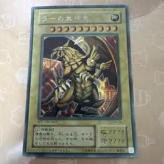 2026年最新】ラーの翼神竜 GBIの人気アイテム - メルカリ