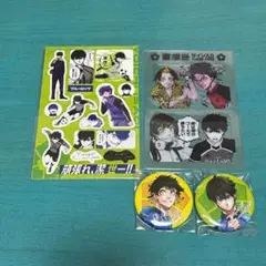 ブルーロック 25巻　応援セット